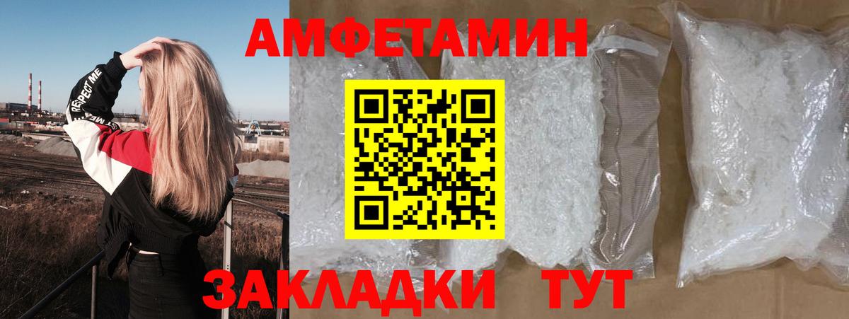 АМФЕТАМИН VHQ  АМФЕТАМИН  Черкесск  Вход с VPN 