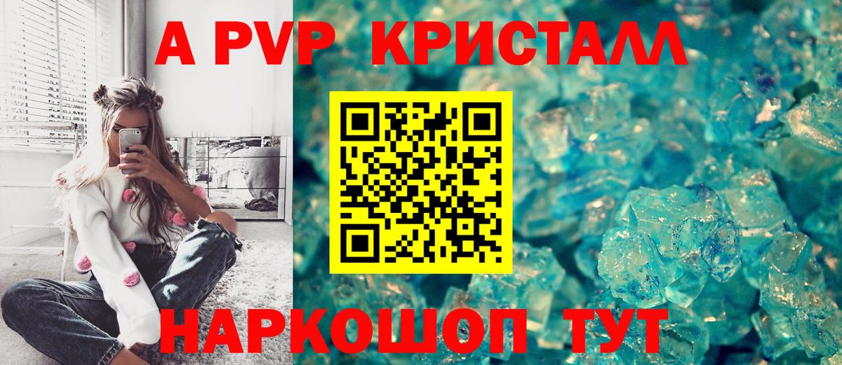 Черкесск  APVP мука  Alpha PVP  APVP СК КРИС  Вход с VPN  APVP Соль 