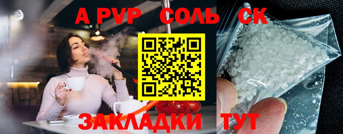 Alpha-PVP Crystall Черкесск