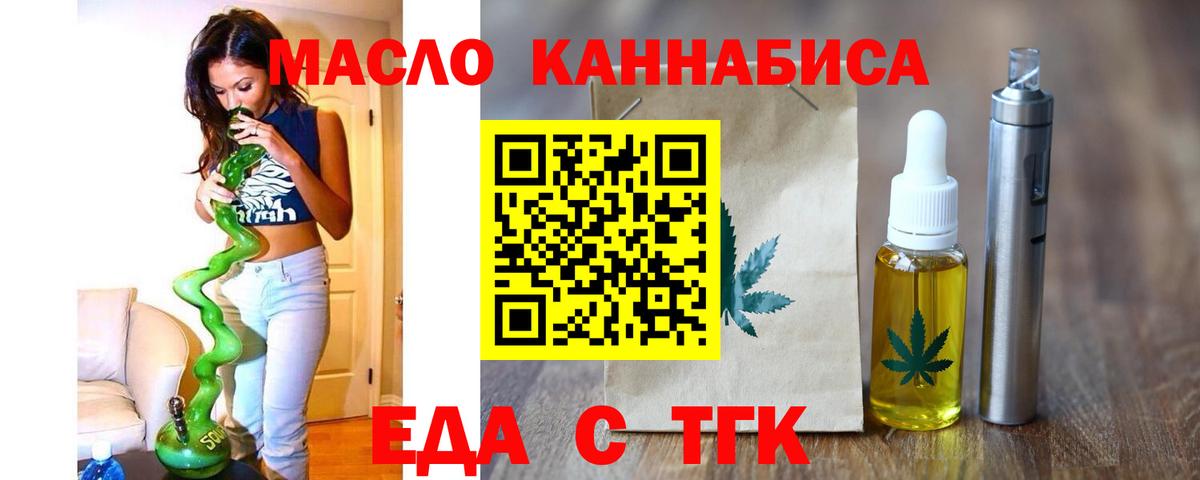 Еда ТГК марихуана Черкесск