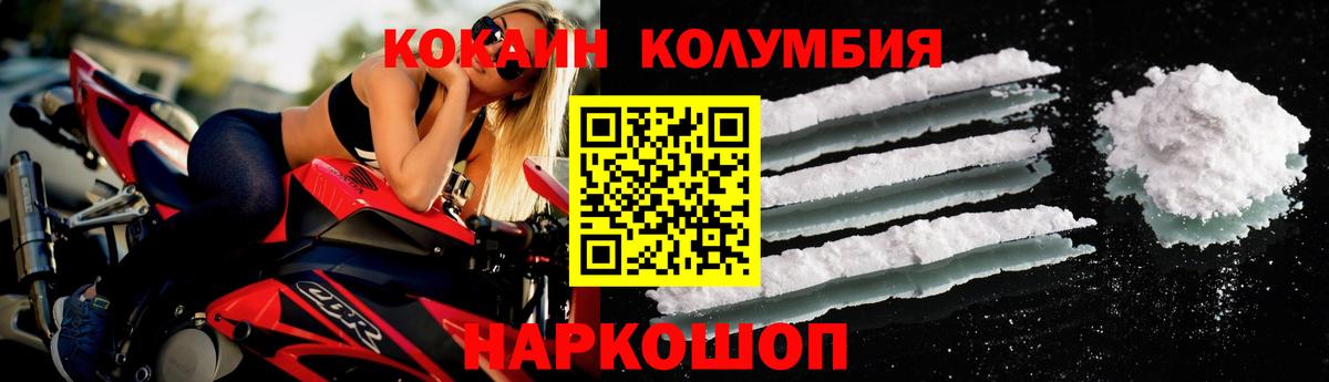 COCAIN Эквадор Черкесск