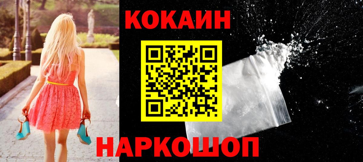 КОКАИН 99%  COCAIN Перу  Черкесск  Вход с VPN 