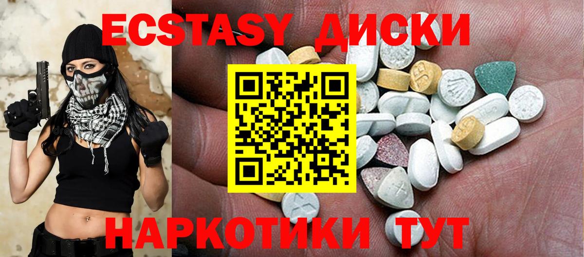 ЭКСТАЗИ DUBAI  ЭКСТАЗИ  Черкесск  Ecstasy louis Vuitton  Вход с VPN 