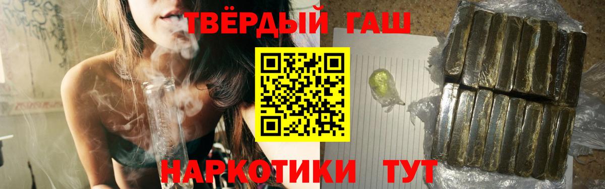 ГАШ  Гашиш ice o lator  Вход с VPN  Черкесск 
