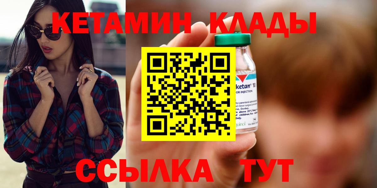Кетамин VHQ Черкесск