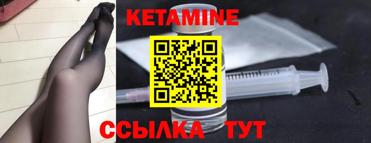 Кетамин ketamine  Вход с VPN  Черкесск 