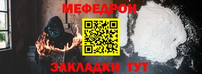 мефедрон Краснодар