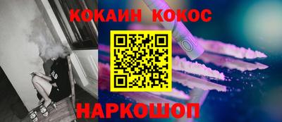 COCAINE Краснокаменск
