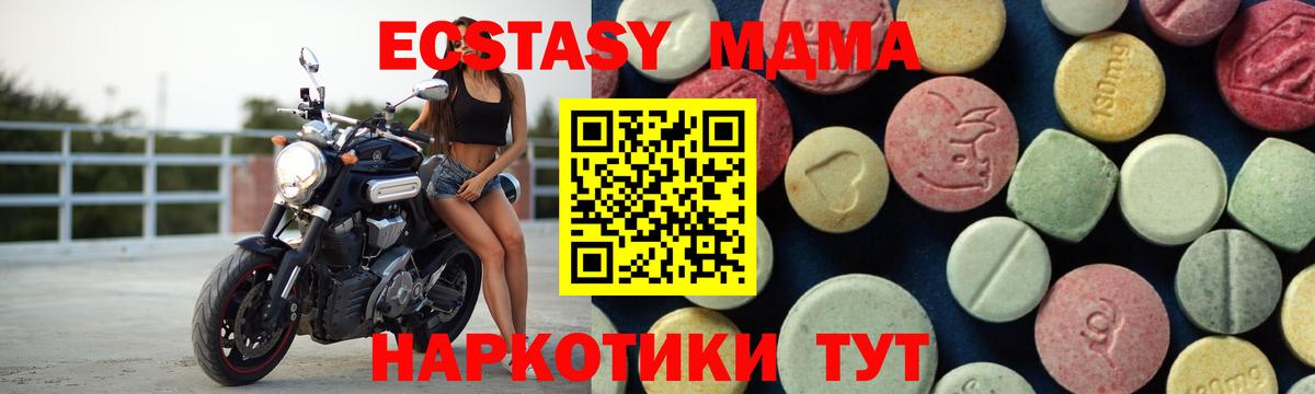 Черкесск  МДМА кристаллы  МДМА Molly  Вход с VPN 