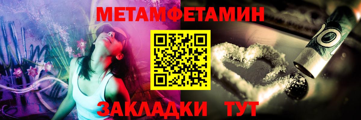 Черкесск  МЕТАМФЕТАМИН Декстрометамфетамин 99.9%  Вход с VPN  МЕТАМФЕТАМИН Декстрометамфетамин 99.9% 