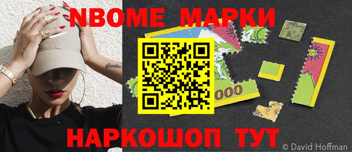 Черкесск  Марки N-bome 1,8мг  Вход с VPN  Марки N-bome 1,8мг 