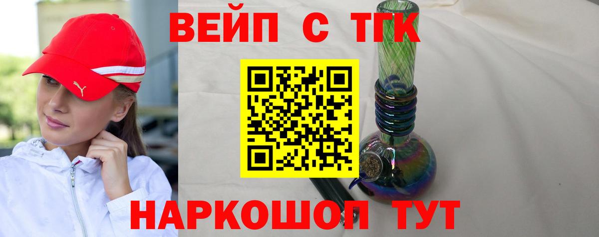 ТГК гашишное масло Черкесск